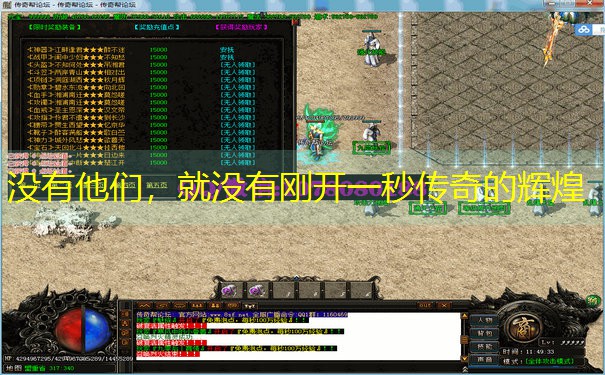 <b>没有他们，就没有刚开一秒传奇的辉煌</b>