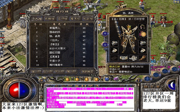 法师才是2003版沉默传奇的真王者