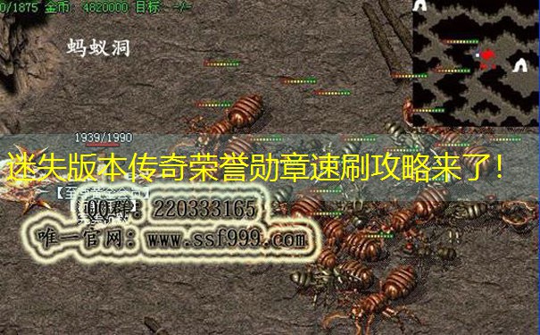 迷失版本传奇荣誉勋章速刷攻略来了！