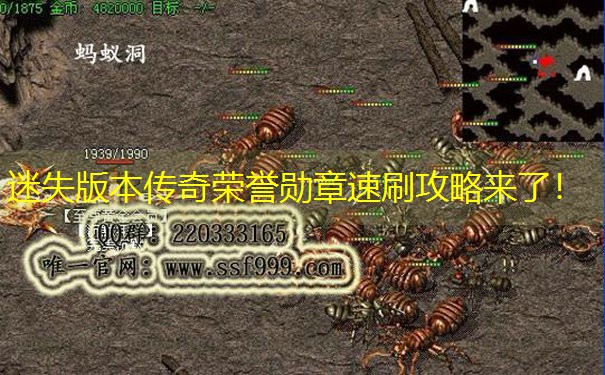 迷失版本传奇荣誉勋章速刷攻略来了！