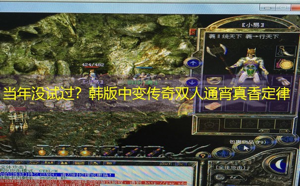 当年没试过？韩版中变传奇双人通宵真香定律