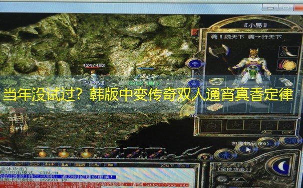 当年没试过?韩版中变传奇双人通宵真香定律 当年没试过?韩版中变传奇双人通宵真香定律