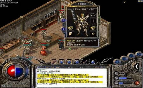 网通新开私服战士牛魔寺庙刷宝技巧