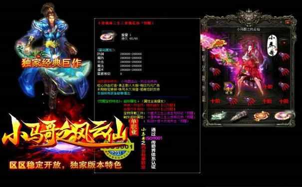 3大绝技！1.76大极品版本战士PK无敌秘诀