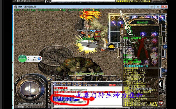 传奇新服战士炼狱武器使用技巧 传奇新服战士炼狱武器使用技巧