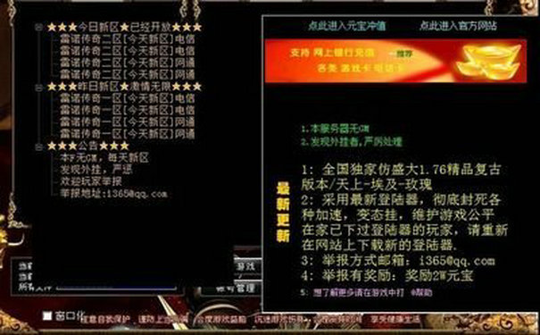 中变传奇私服战士PK跑位思路分享