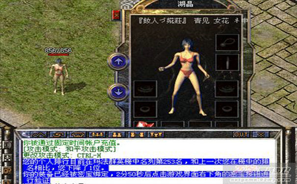 东北网通传奇战士祝福油使用心得