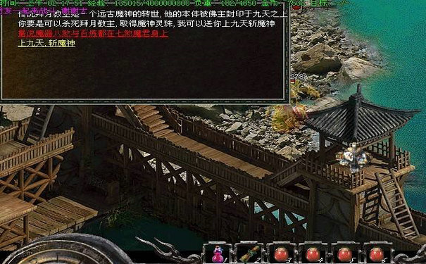 御龙皓月传奇字体美化补丁安装图文教程