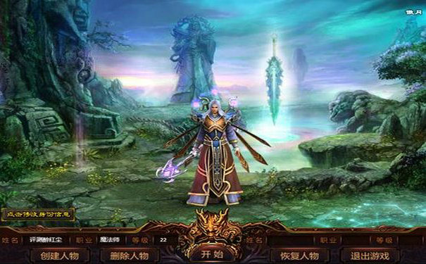 1.96黄金皓月道士装备附魔属性选择